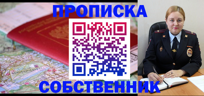 временная регистрация гарантия в Ипатово